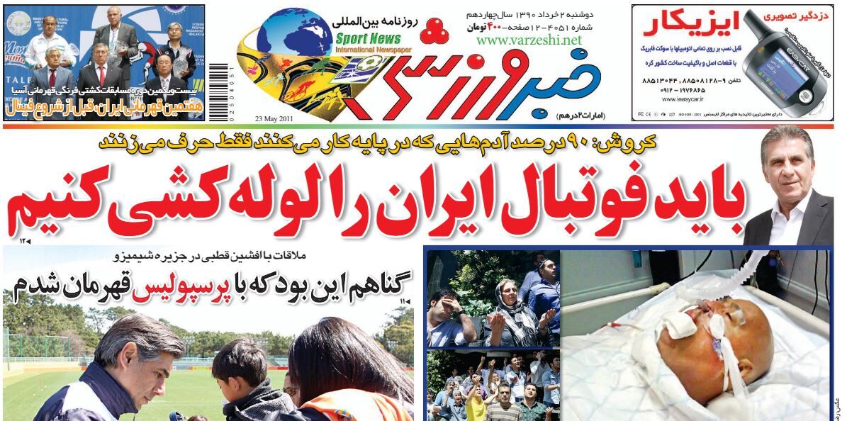 عکس| نسخه جالب کی روش برای بازسازی فوتبال ایران