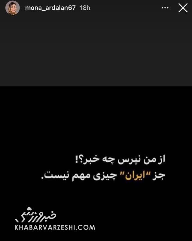 عکس| واکنش معنادار همسر وریا غفوری به خبر بازداشت کاپیتان سابق استقلال