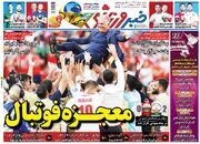 روزنامه خبرورزشی| معجزه فوتبال
