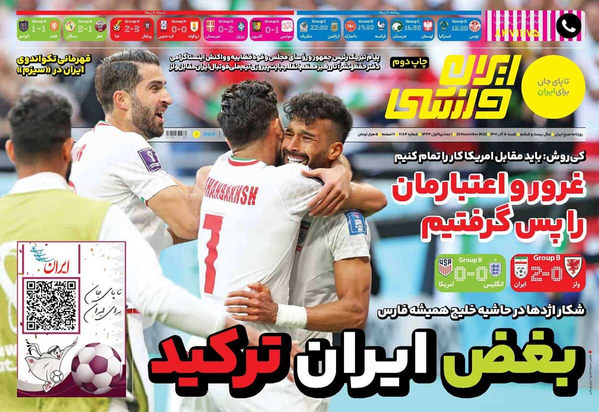 جلد روزنامه ایران ورزشی شنبه ۵ آذر