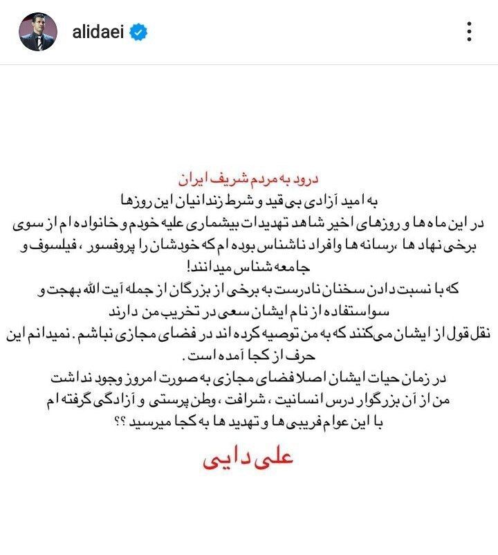 افشاگری علی دایی از تهدیدها علیه خانوادهاش/ ماجرای نصیحت آیتالله بهجت به شهریار چه بود؟