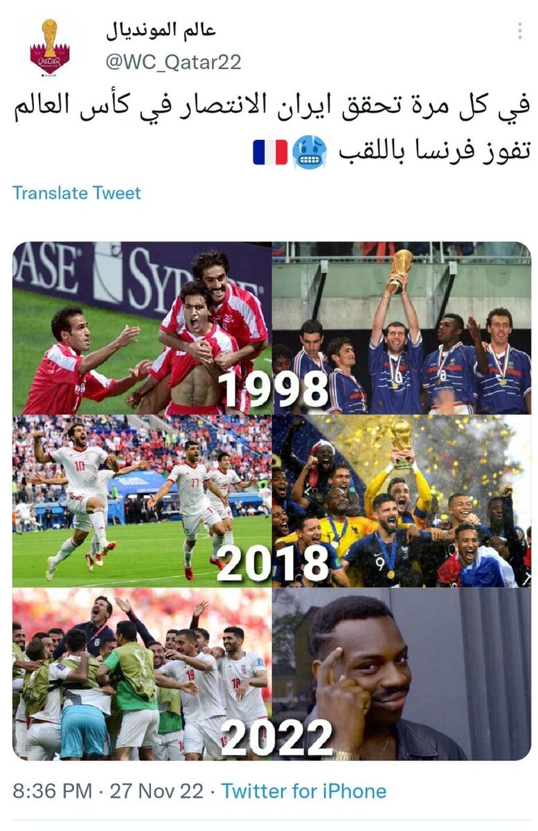عکس| قهرمانی فرانسه در جام جهانی به ایران گره خورد!