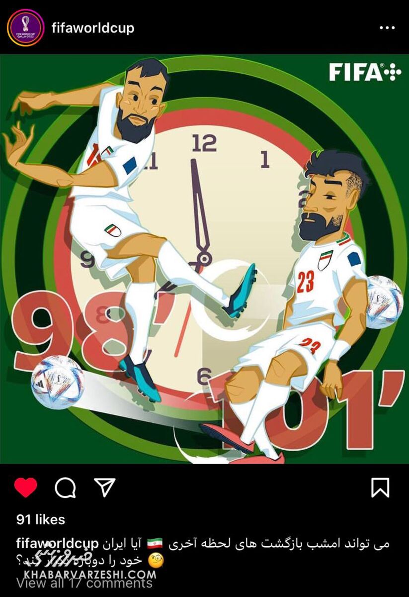 عکس| واکنش فیفا به بازی ایران - آمریکا با زبان فارسی/ ایران تکرار میکند؟