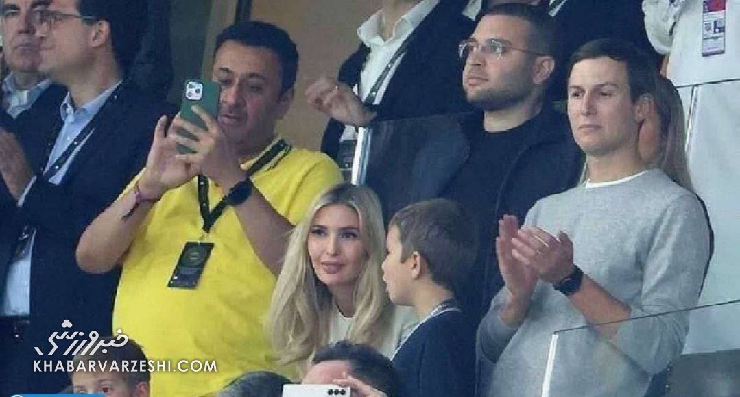 عکس| ویژهترین تماشاگر دیدار ایران – آمریکا/ دختر ترامپ و خانواده آمدند