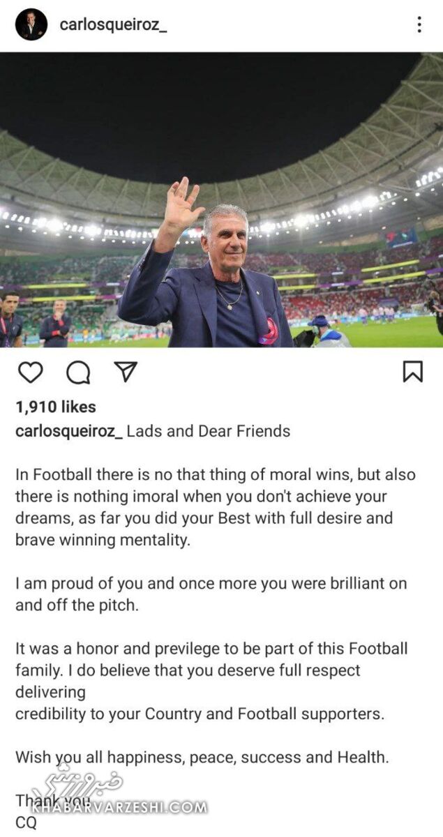 عکس| حمایت تمام قد کیروش از شاگردانش؛ شما در خارج و داخل زمین فوقالعاده بودید/ این یک افتخار بود