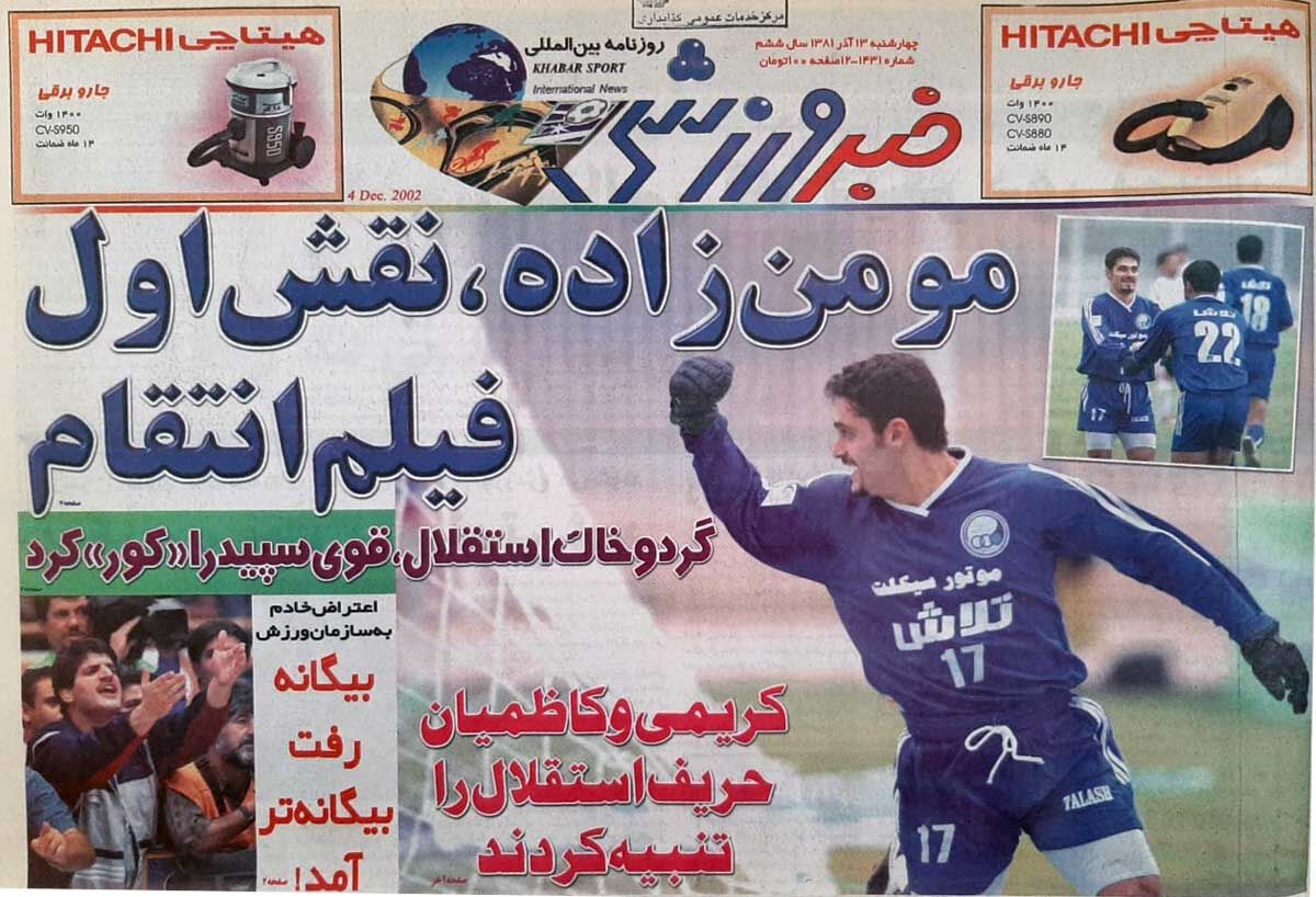 نقش اول فیلم انتقام! نقش اول فیلم انتقام!