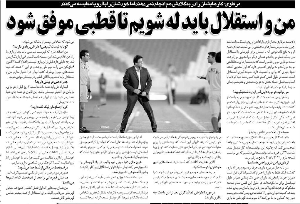 سرمربی آبی پوشان: من و استقلال باید له شویم تا مربی تیم ملی موفق شود