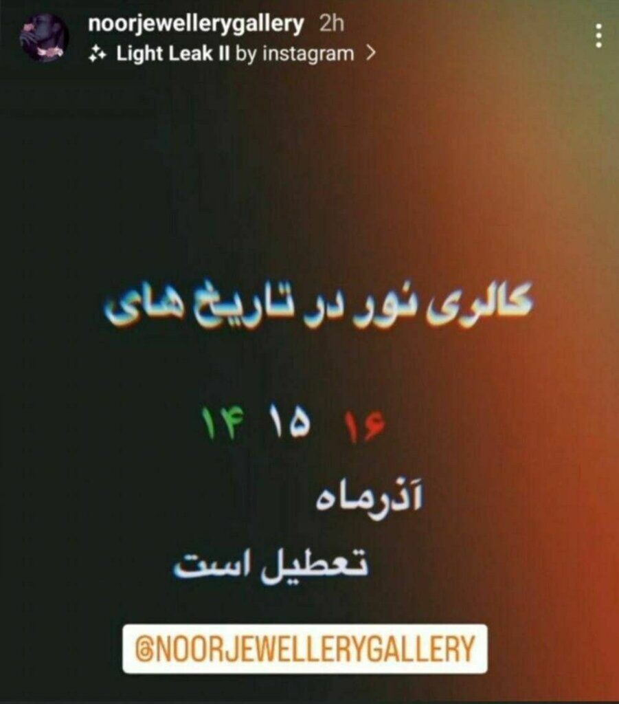 عکس| این استوری علی دایی را به دردسر انداخت/ پشتپرده پلمپ مغازههای شهریار!