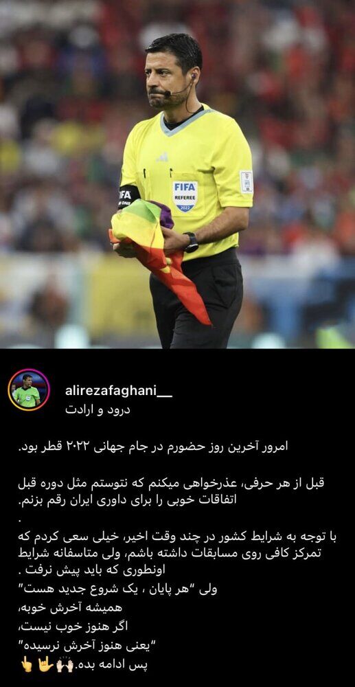 عکس | واکنش متفاوت فغانی به حذف از جام جهانی/ عذرخواهی از مردم به یک دلیل مهم!