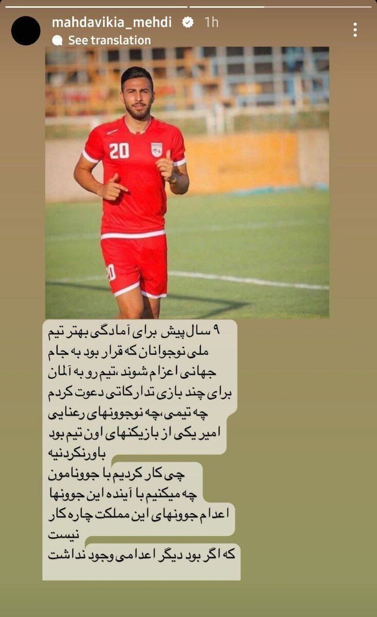 پیام احساسی مهدویکیا برای یک زندانی