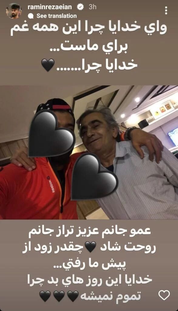 عکس| اتفاق تلخ برای رامین رضاییان/ اشک مدافع تیم ملی باز هم درآمد