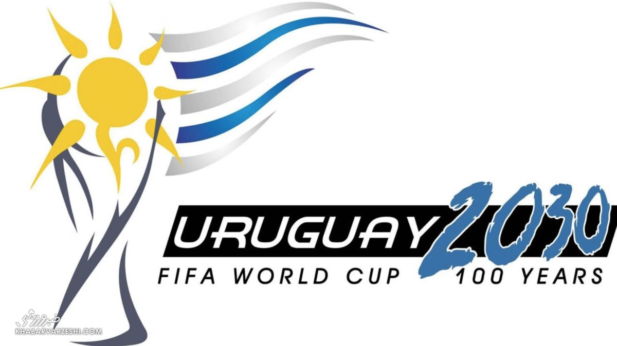 اروگوئه ۲۰۳۰