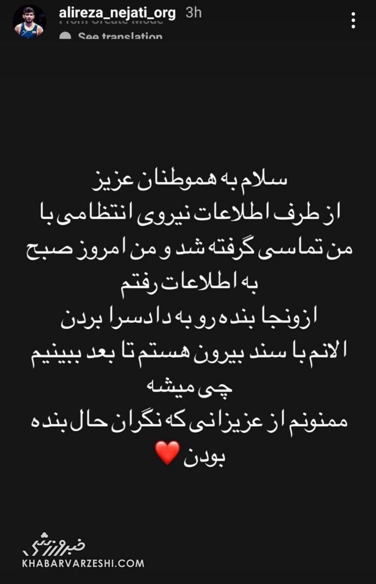 عکس| روایت ملیپوش کشتی از جزئیات بازداشتش/ زنگ زدند، رفتم و…