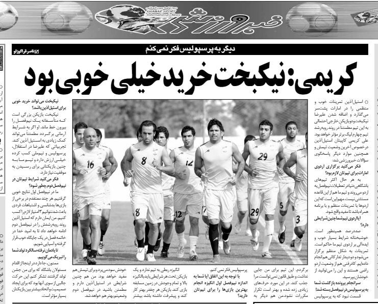 مصاجبه علی کریمی در آبان ۱۳۸۸