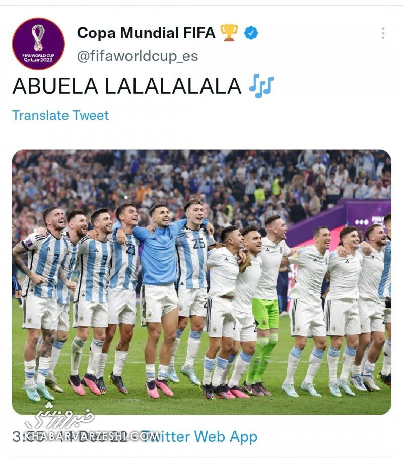 عکس| سرود پیروزی به افتخار مادربزرگ آرژانتینی/ پیرزنی که برای مسی و رفقا نماد شد