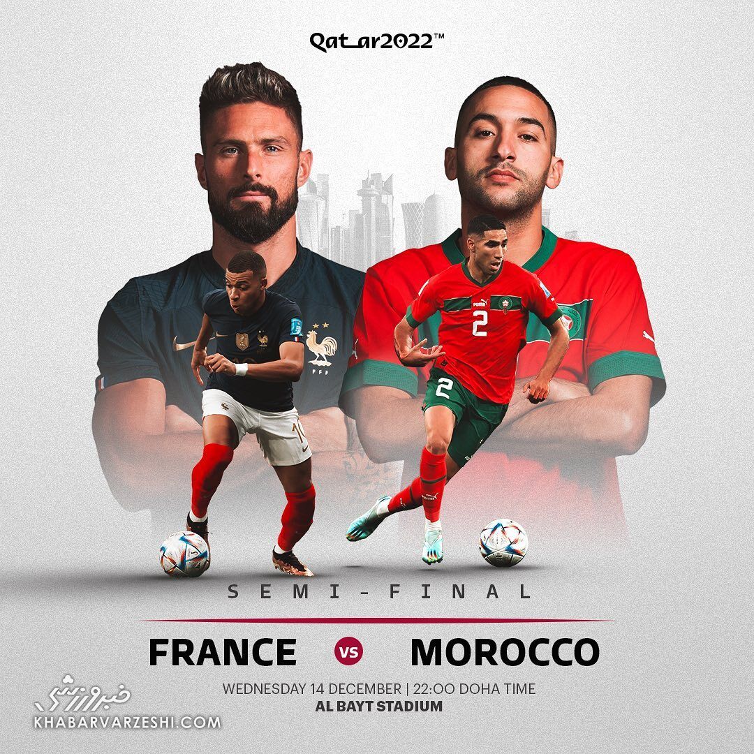 پیش‌بازی فرانسه – مراکش