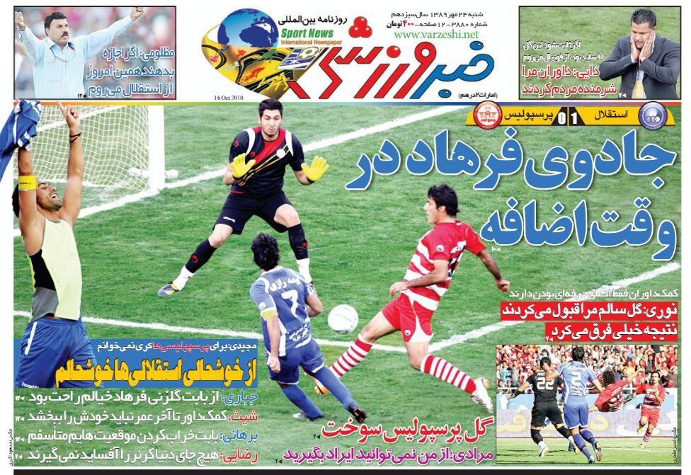 علی دایی: من را شرمنده مردم کردند/ این اتفاق ثابت شود برای همیشه می روم!