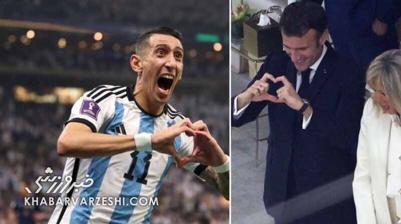 عکس| شادی گل ستاره آرژانتین سوژه شد/ دی‌ماریا به رئیس‌جمهور فرانسه طعنه زد؟