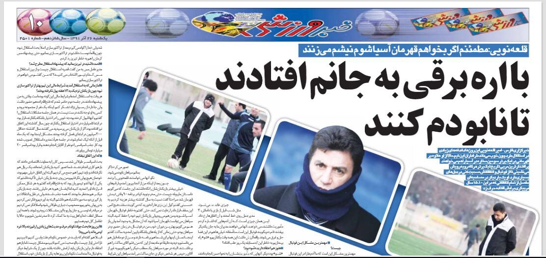 قلعه نویی: همه دنیا آرزوی داشتن علی دایی را دارند اما ما او را می سوزانیم