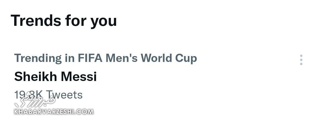 عکس| واکنش کاربران فضای مجازی به اقدام جنجالی قطریها/ همه از شیخ مسی میگویند!