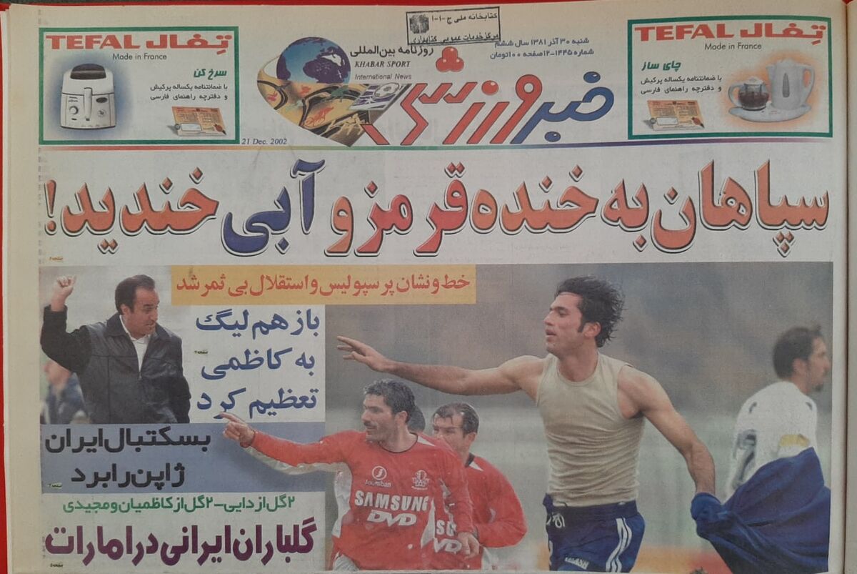 سپاهان به خنده قرمز و آبی خندید/ خط و نشان استقلال و پرسپولیس بیثمر شد سپاهان به خنده قرمز و آبی خندید/ خط و نشان استقلال و پرسپولیس بیثمر شد