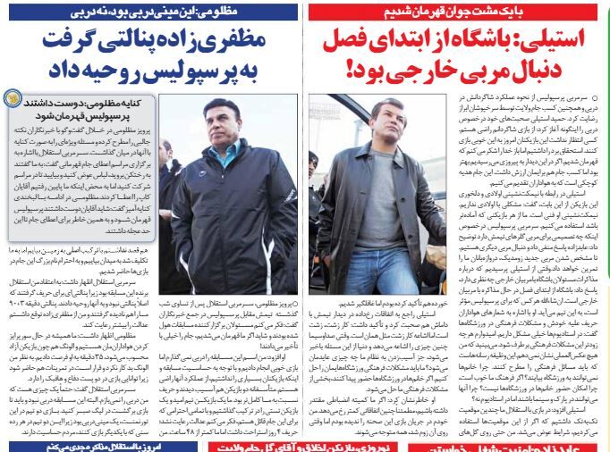 این مینی دربی بود نه دربی/ داور به پرسپولیس روحیه داد/ می خواستند رقیب قهرمان شود