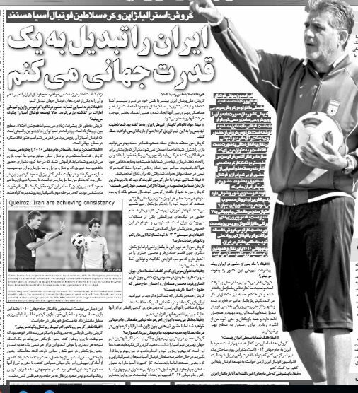 کیروش: ایران را تبدیل به یک قدرت جهانی میکنم/ تیمملی باید تیمی شناختهشده در جهان شود