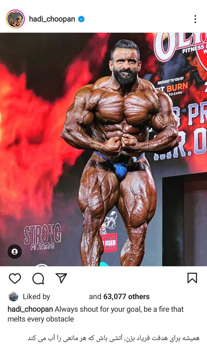 پیام معنادار هادی چوپان در فضای مجازی/ فریاد بز و آتش باش!