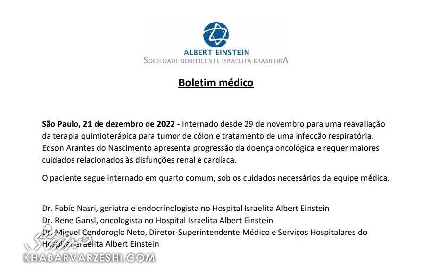 آخرین خبر از شرایط نگران‌کننده پله در بیمارستان آلبرت اینشتین/ بیایید بیمارستان؛ اینجا جشن کریسمس می‌گیریم!
