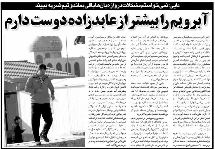 علی دایی: آبرویم را بیشتر از هر چیزی دوست دارم