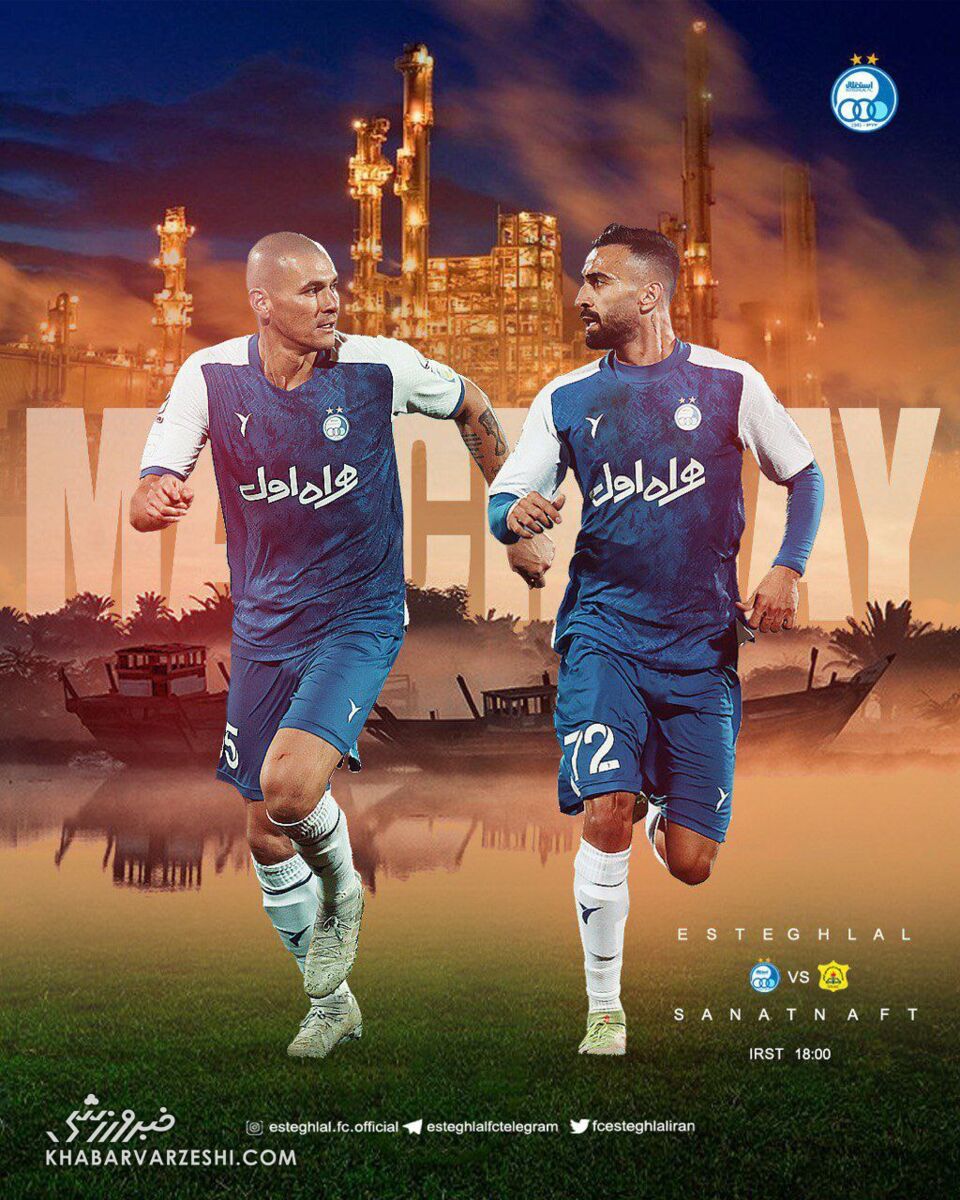 عکس| استقلال به دنبال آتش زدن دکل نفتی برزیلیها