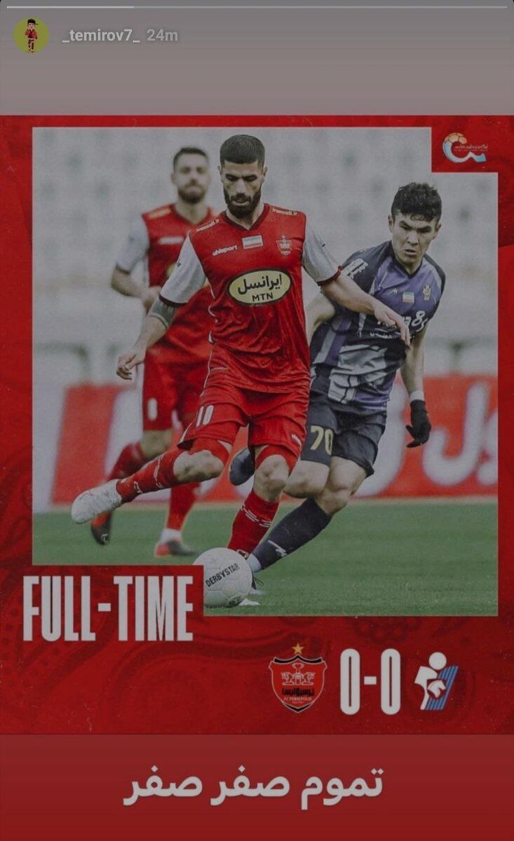 عکس| کری خوانی یک پرسپولیسی سابق برای قرمزها/ تمیروف بعد از سوت پایان هم حاشیه ساز شد