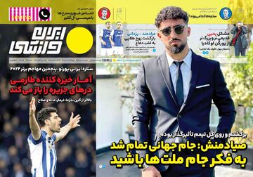 روزنامه ایران ورزشی| صیادمنش: جام جهانی تمام شد، به فکر جام ملت‌ها باشید