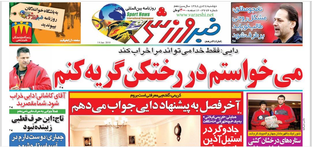 علی دایی: مردم بدانند من غریب بودم/ فقط خدا می تواند من را خراب کند