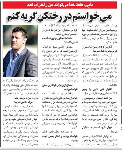 علی دایی: مردم بدانند من غریب بودم/ فقط خدا می تواند من را خراب کند