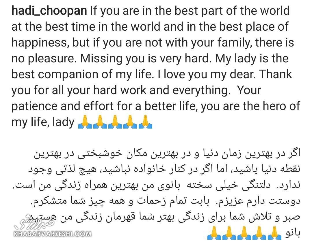 عکس| تصویر همسر هادی چوپان در کنار فرزندانش/ گرگ ایرانی قهرمانان زندگیاش را معرفی کرد