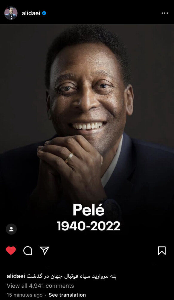 واکنش علی دایی به مرگ پله/ لقبی که شهریار به اسطوره برزیلی ها داد