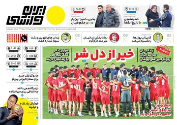 روزنامه ایران ورزشی| خیر از دل شر