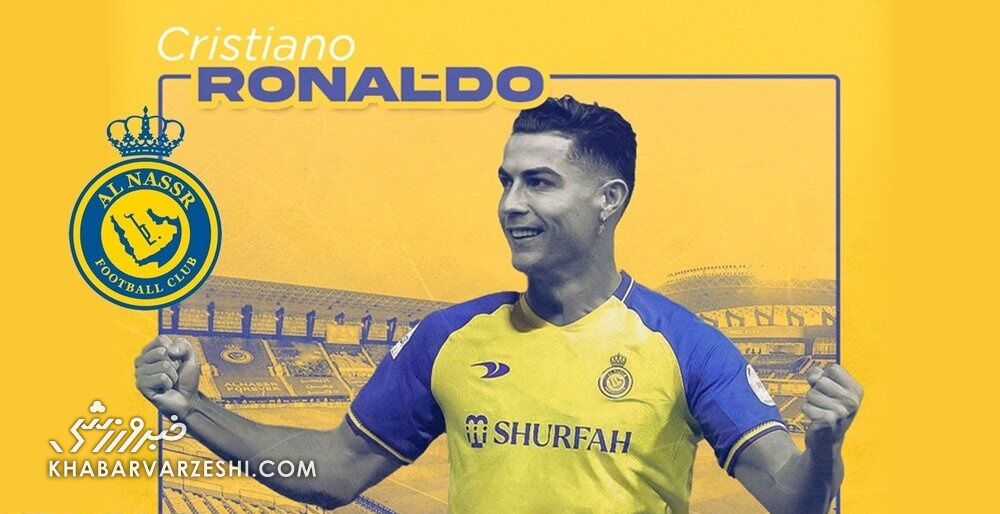 اتفاق شگفتانگیز بعد از امضای قرارداد رونالدو با النصر/ اختلاف فاحش درآمد CR7 با مطرحترین ورزشکاران جهان کریستیانو رونالدو