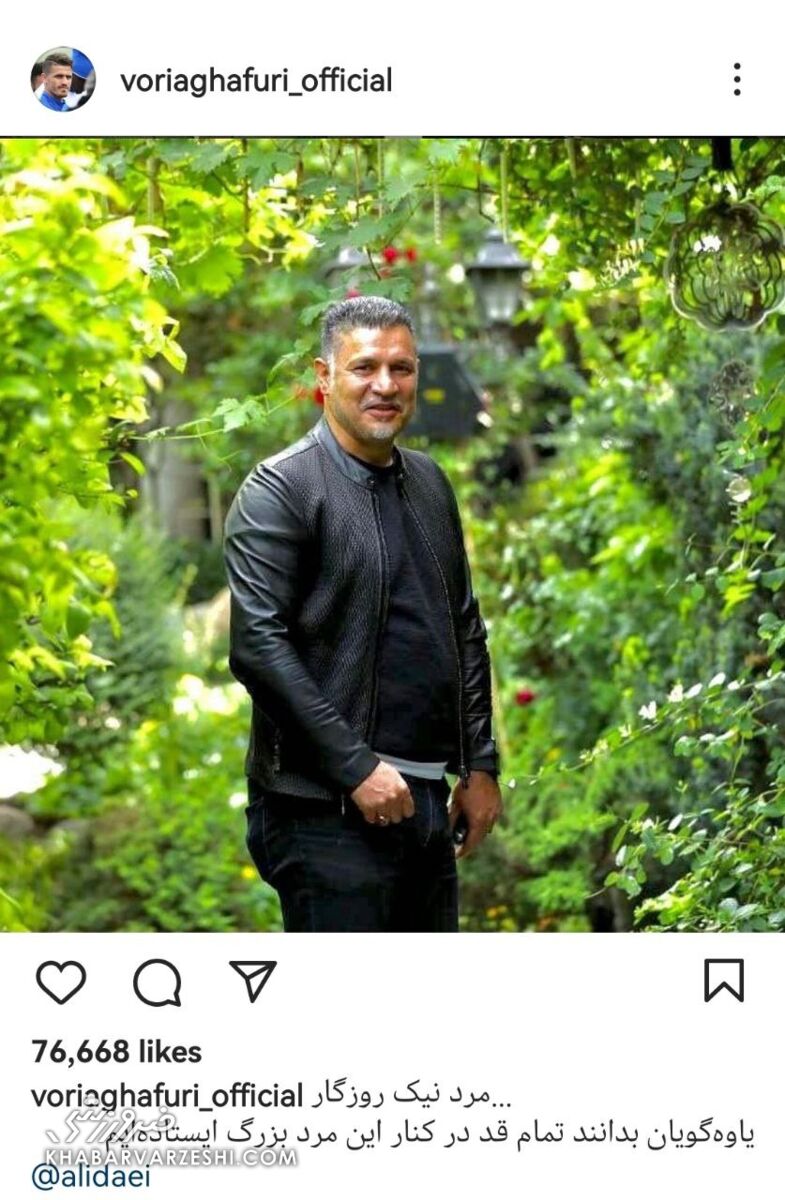 عصبانیت وریا از اهانت به علی دایی در تلویزیون