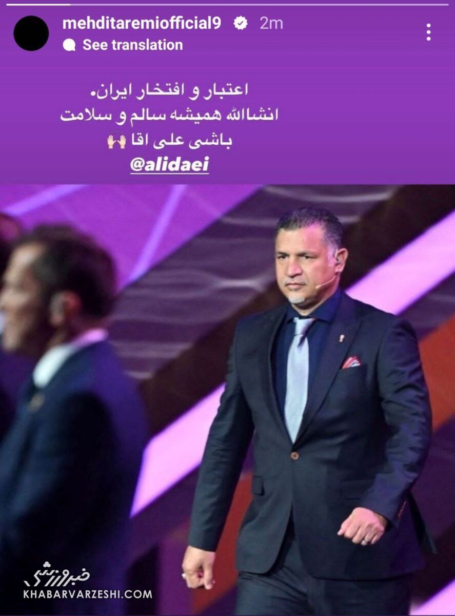 عکس| طارمی جواب بی احترامی به علی دایی را داد/ حمایت تمام قد ستاره پورتو از شهریار