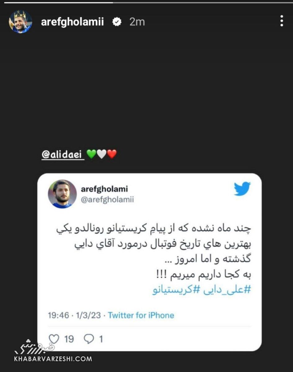 عکس| پاسخ ستاره استقلالی به توهین علیه دایی/ هنوز چند ماه نشده که...