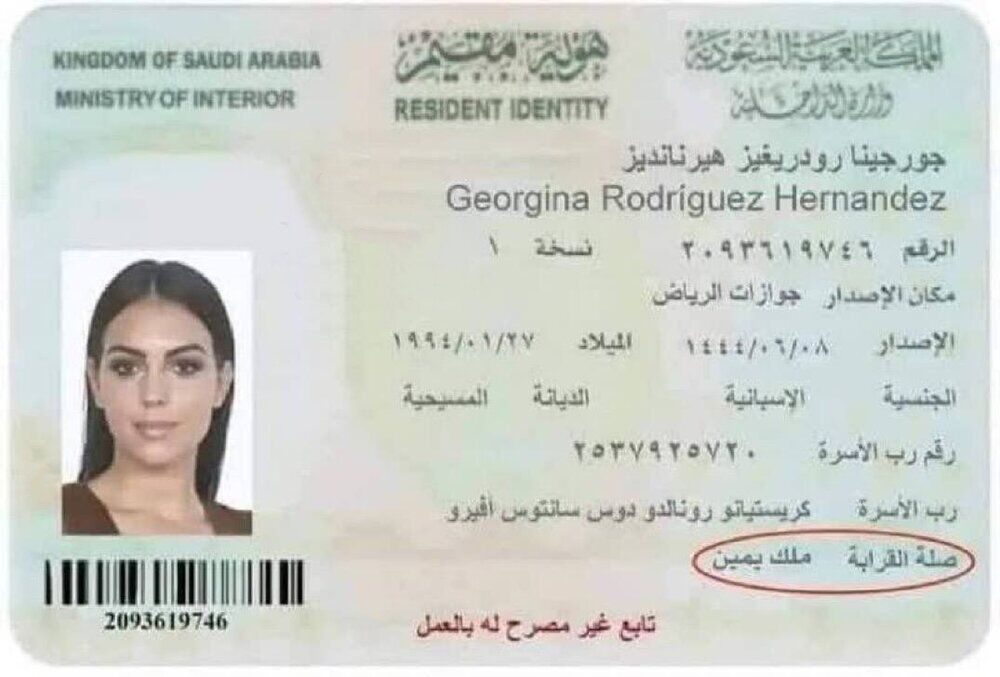 عکس| ترور شخصیتی جورجینا در عربستان/ تصویر جنجالی که در فضای مجازی دست به دست می‌شود!