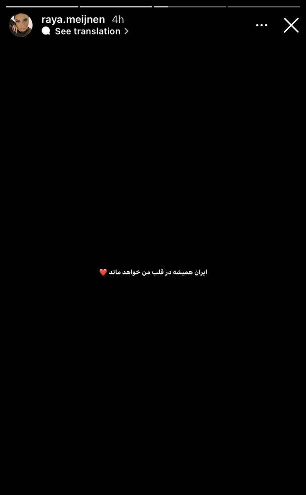 عکس| پیام خاص خانواده لوکادیا به زبان فارسی در خصوص ایران/ پست تند مهاجم هلندی پاسخ داده شد؟