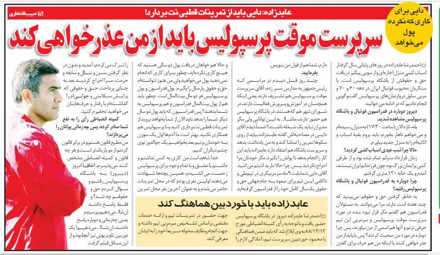 عابدزاده: دایی یک سوزن به خودش بزند یک جوالدوز به چشم مردم!