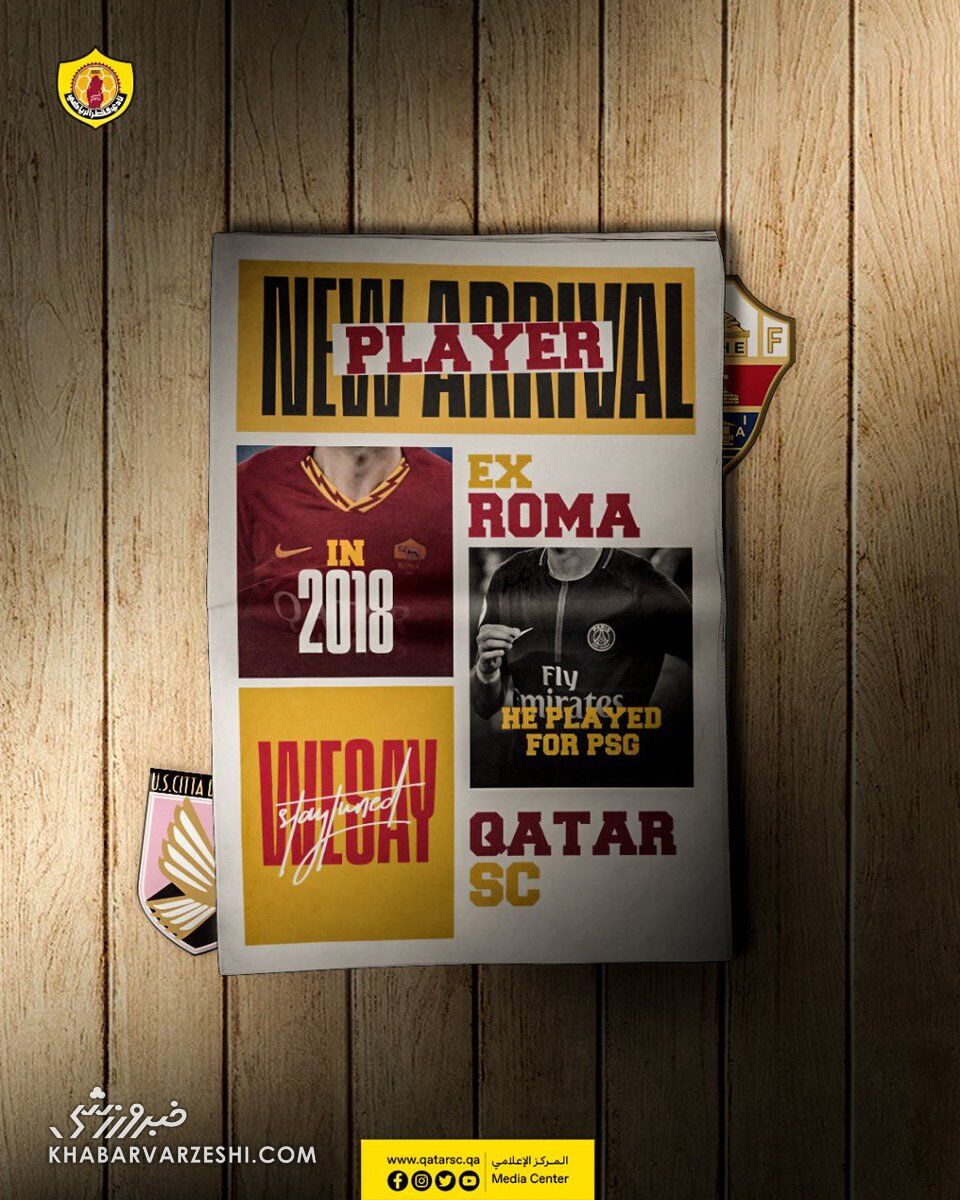 ستاره سابق پاریسنژرمن همبازی هافبک پرسپولیسی شد/ رونمایی جالب از انتقال بزرگ در قطر