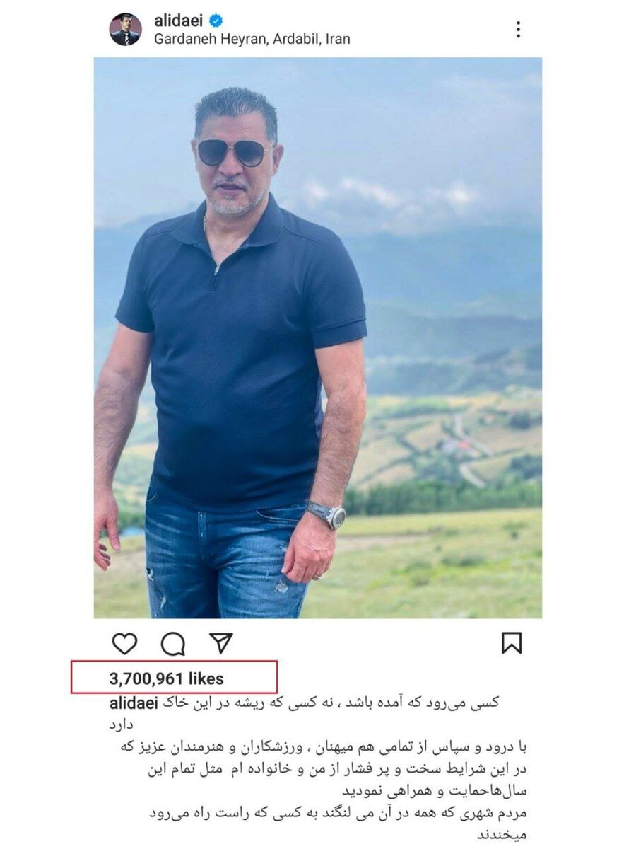 عکس| علی دایی رکورد خودش را شکست/ شهریار فوتبال همچنان محبوبترین