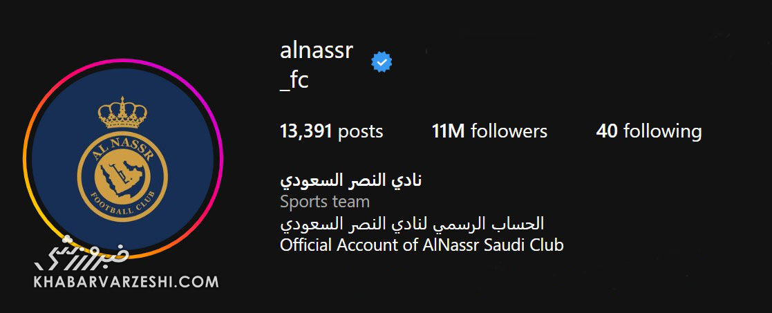 عکس| خوشبختی النصریها با رونالدو/ لشکرکشی هواداران CR7 به آسیا