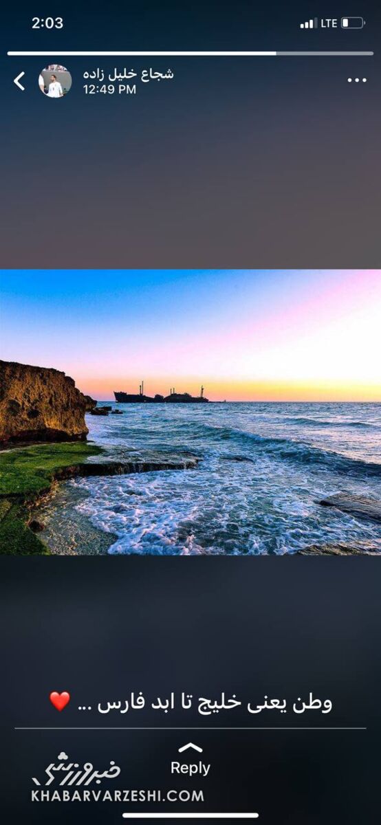 عکس| واکنش جالب ستاره تیم ملی به اقدام زشت فیفا و کشورهای عربی