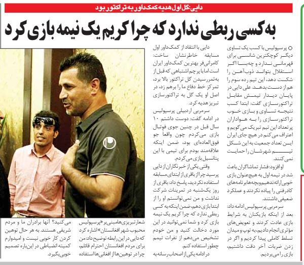 علی دایی: اعتراف می کنم هیچ جای ایران چنین حمایتی ندیدم/ به کسی ربطی ندارد که من چیکار می کنم